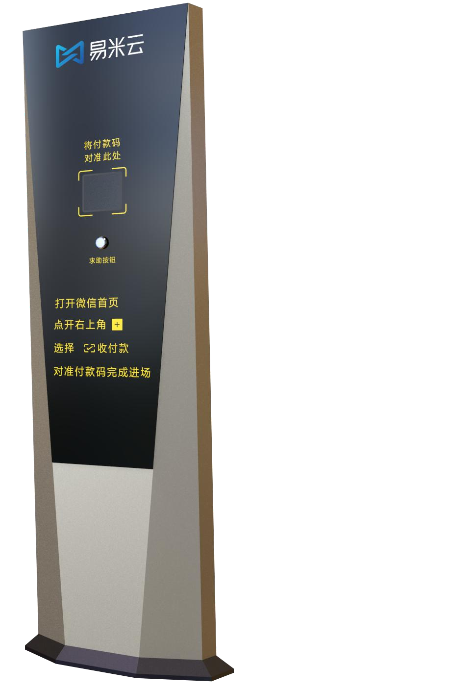 智慧停車-無(wú)人值守機(jī).png