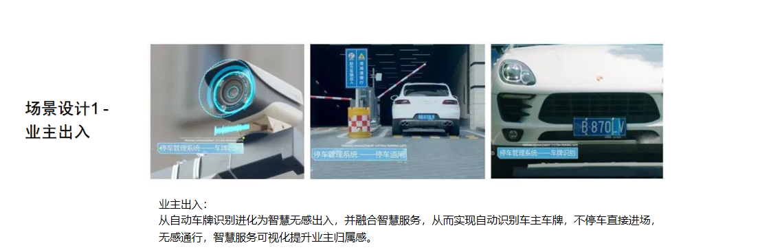 智慧停車9.png