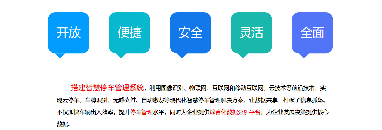 智慧停車7.png