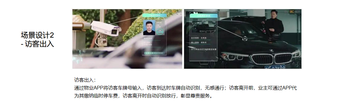 智慧停車10.png
